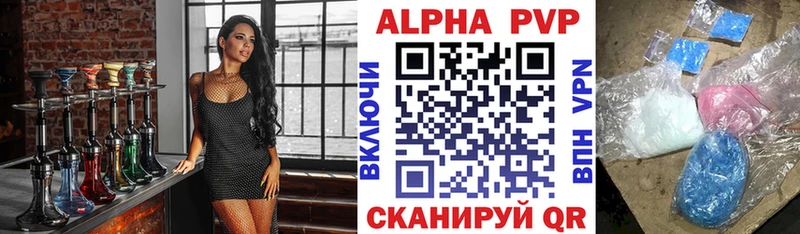 Alpha PVP мука  купить наркотик  Задонск 