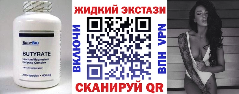Бутират GHB  купить закладку  Задонск 