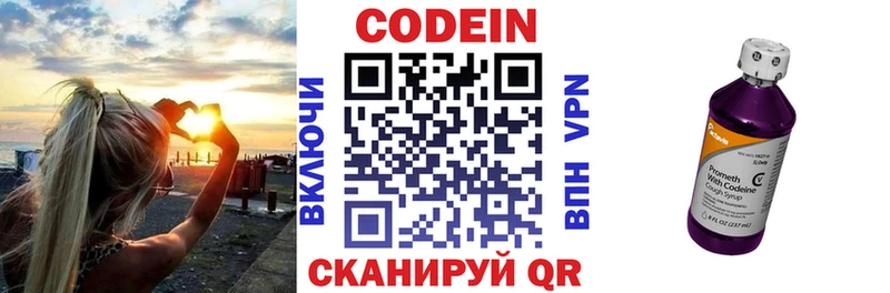 Кодеин напиток Lean (лин) блэк спрут ссылка Задонск